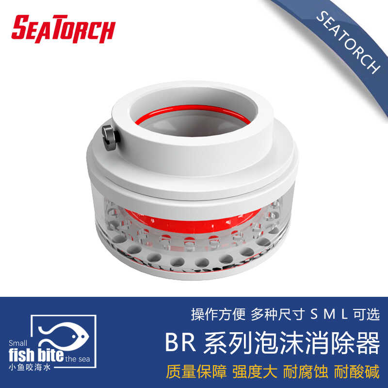 BR系列海缸水族seatorch