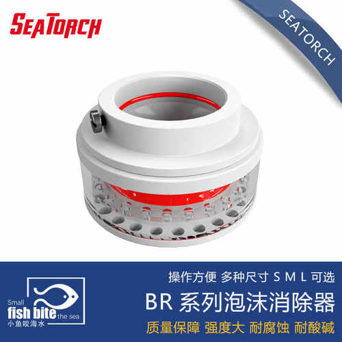 BR系列海缸水族seatorch