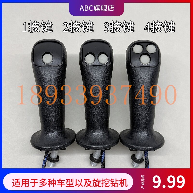 挖掘机玉雷沃柴龙工55/60/65/75-8/80旋挖三一150中联280徐工手柄
