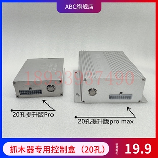 挖机改装旋转电控抓木器夹木夹石头机鹰嘴液压剪卷扬机控制器配件