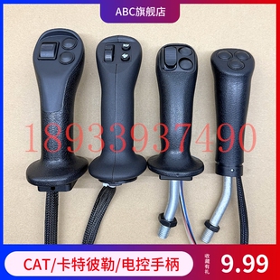 卡特320 330 336D2GC/GX电控手柄 卡特彼勒旋挖钻机 E301微挖手柄