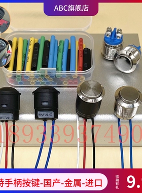 挖掘机卡特E320/323/326/330/336/345/349/350GC手柄金属按钮开关