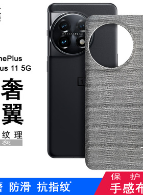 imak适用于一加11手机壳睿翼系列碳纤维纹硬壳商务黑高端保护套外壳OnePlus 11轻奢简约耐磨防滑
