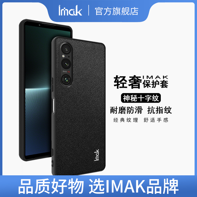 索尼Xperia10V手机壳硅胶手机壳