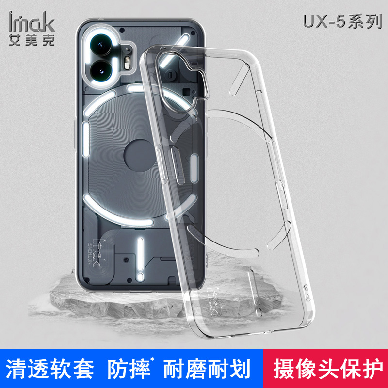 Nothingphone规矩透明外壳保护套