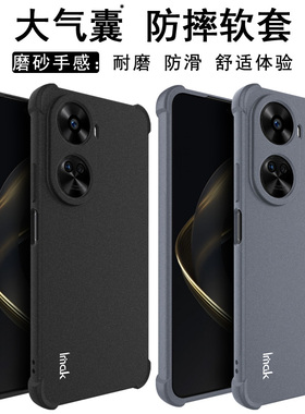 imak适用华为nova 11 SE手机壳11简约硅胶SE镜头全包保护防摔软套nova气囊版磨砂黑HUAWEI男款女士新款灰色