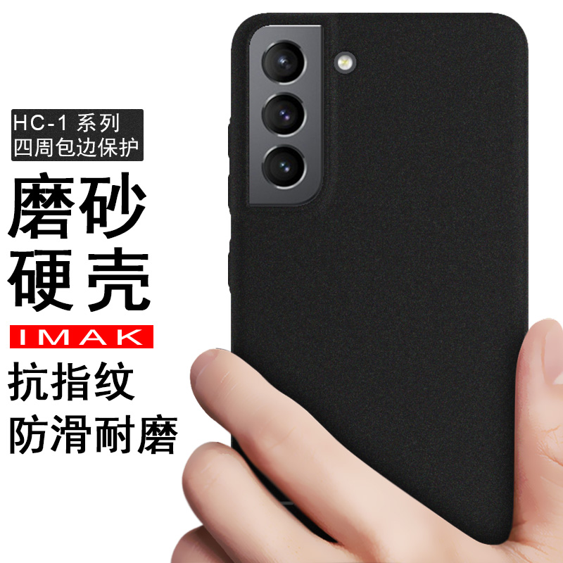 适用于三星手机壳磨砂硬壳保护套