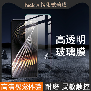 imak适用于红米 Redmi Turbo4 5G钢化膜Redmi Turbo4防摔5GH系列防划痕钢化玻璃膜