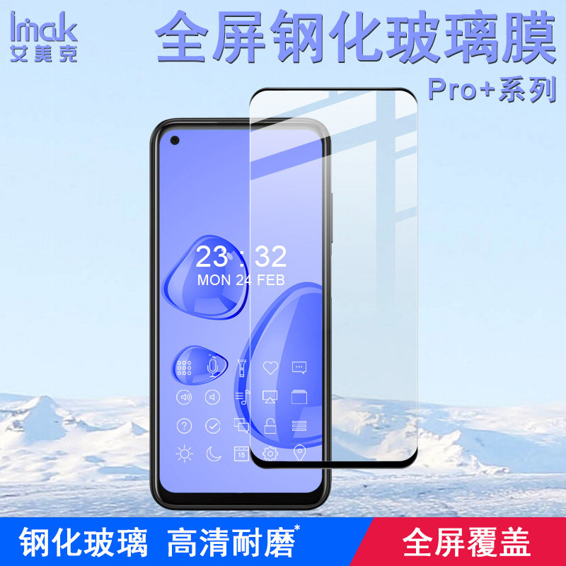 imak适用于HTC Desire 22 pro 5G全屏钢化玻璃膜手机膜高清防划耐磨Desire 22 pro钢化膜屏幕保护黑边无白边