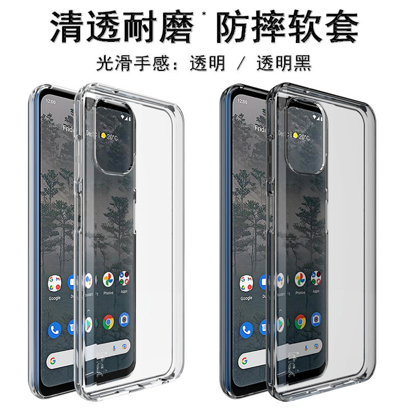 imak适用于诺基亚Nokia G60 5G手机壳液态硅胶镜头全包保护软套透明黑高端商务新款防摔外壳诺基亚G60