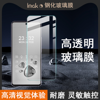 POCOM7Pro5G钢化膜