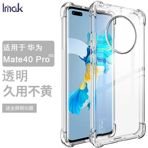 加厚防摔 气囊款 硅胶全包