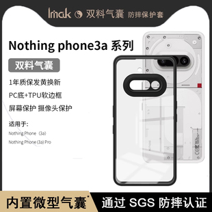 imak适用Nothing phone3a 5G手机壳Nothing phone3a Pro 5G 保护套商务防摔UX-9A系列透明软套