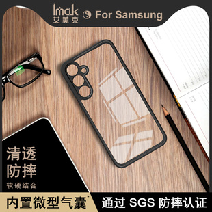 imak适用艾美克三星Galaxy A35防摔透明黑硅胶外壳5g A55保护套Samsung手机壳防摔Galaxy