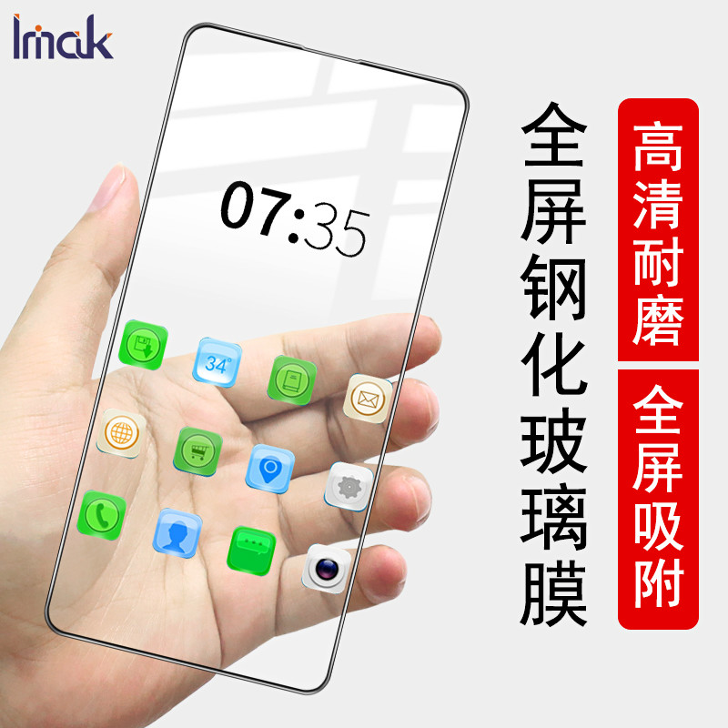 全屏钢化玻璃膜三星高清