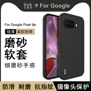 imak适用于谷歌Google Pixel 9a手机壳Google Pixel 9aUC-3系列Pixel 9a全包防摔软套气囊版商务透明简约壳