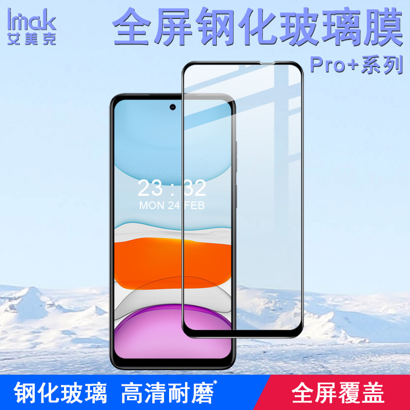 摩托罗拉MotoGPowe钢化膜