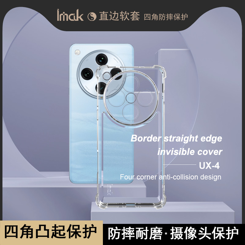 imakOPPOTPU简约透明手机壳