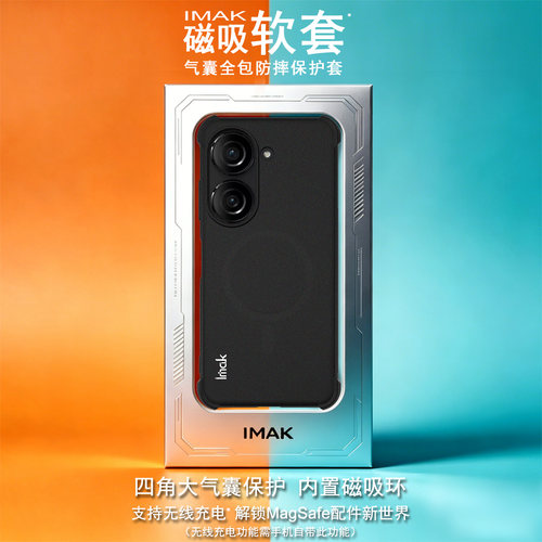 imak适用于华硕Asus Zenfone9 5G - Zenfone10 5G 全包防摔软套气囊版磁吸款磨砂黑手机保护壳四角大气囊保护