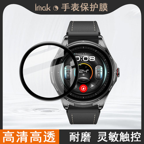 imak适用于华为 HUAWEI WATCH Buds 2 手表保护膜高清高透智能手表钢化膜手表贴膜灵敏触控