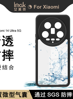 imak适用Nothing phone(2a) 手机壳5g保护套全包防摔保护套正品新品透明外壳
