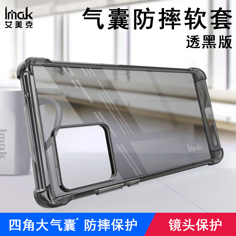 摩托罗拉X30Pro硅胶简约手机壳