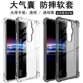 5iii液态硅胶透明黑保护套1iv imak适用于索尼sony 10iv外壳 i防摔气囊xperia 10iii xperia手机壳xperia pro