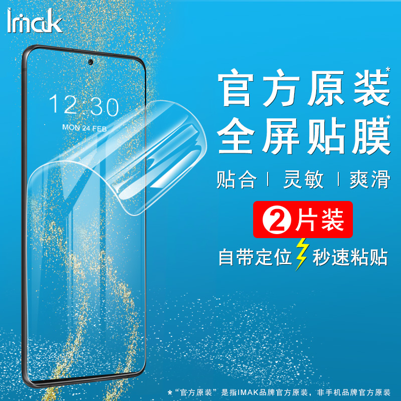 三星GALAXYA52手机膜