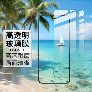 imak适用于 OnePlus 一加Ace5 5G至尊版 H系列钢化玻璃膜【支持指纹解锁】玻璃贴膜新款超薄玻璃钢化膜