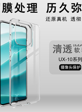 imak适用 摩托罗拉Moto G Stylus 5G 2025手机保护壳摩托罗拉Moto Edge 60 Fusion 5G手机壳Edge 5G 2025 壳