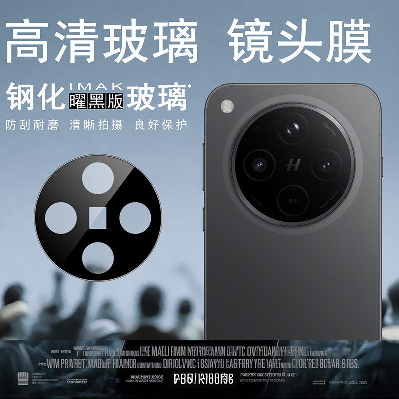 OPPOFindX8Ultra5G镜头膜