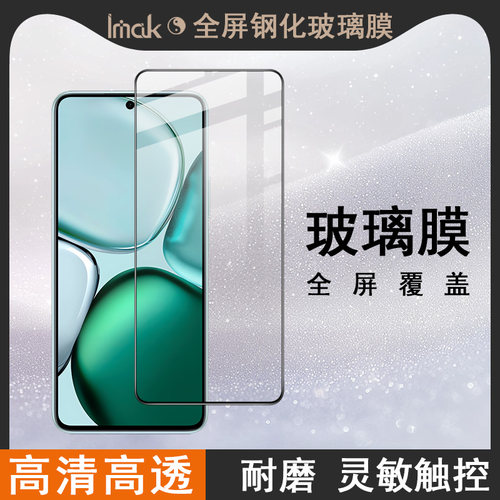 HONORX9cSmart5G钢化膜