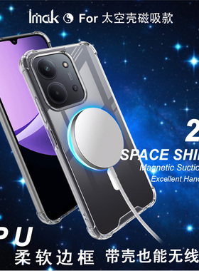 imak适用于红米 Redmi 15C 4G(171mm) / POCO C85 4G(171mm) 太空壳【磁吸款】手机壳全包保护套全包防摔软套