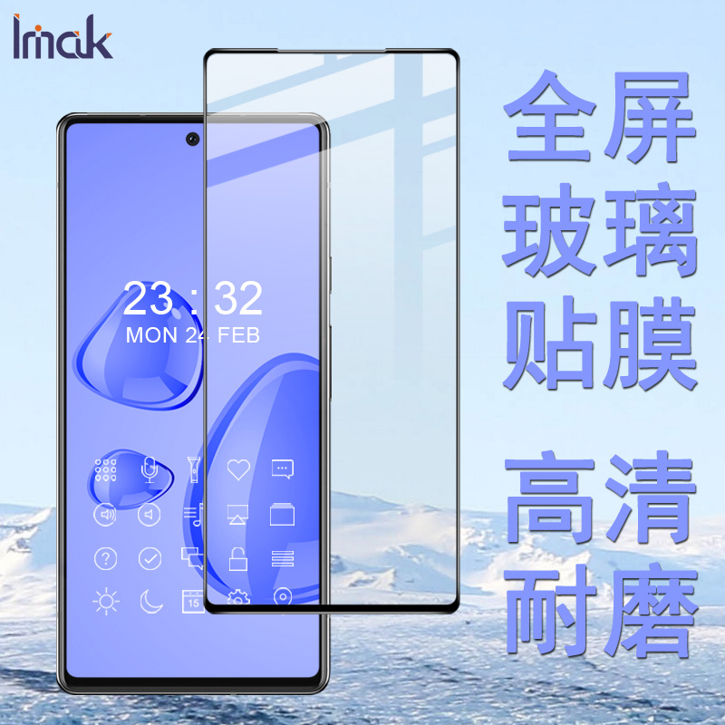 谷歌Pixel6a全屏钢化膜