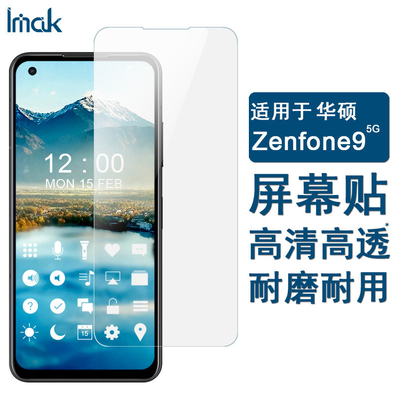 imak适用于华硕Asus Zenfone9 5G软性防爆膜手机膜屏幕保护贴全屏防划耐磨新款高清