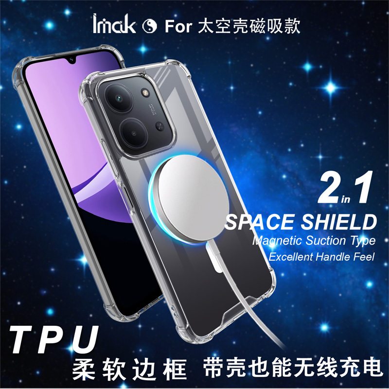 imak适用于红米 Redmi 15C 4G/-Redmi 15C 5G(173mm) /POCO C85 4G(173mm) 太空壳【磁吸款】全包防摔手机壳
