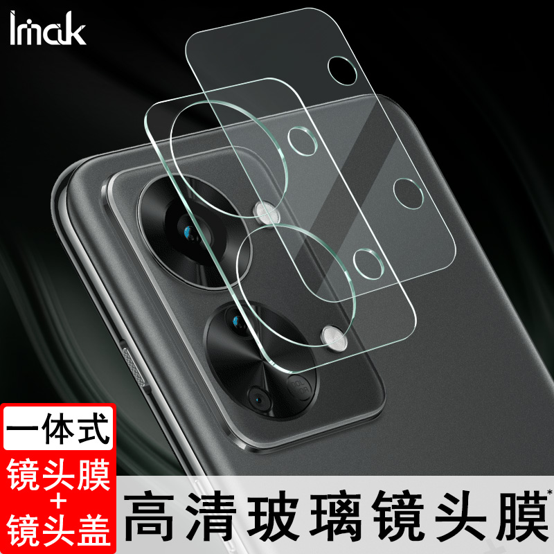 imakOnePlusNord2T5G镜头膜