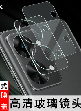 IMAK一加Nord CE2镜头膜OnePlus Nord CE 2 Lite 5G摄像头膜后镜头贴膜手机保护膜Nord 2T 5G镜头膜