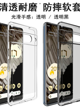 imak适用于谷歌Pixel 7 Pro手机壳Google Pixel 9 Pro XL保护套防摔透明黑外壳硅胶简约新款商务软壳系列