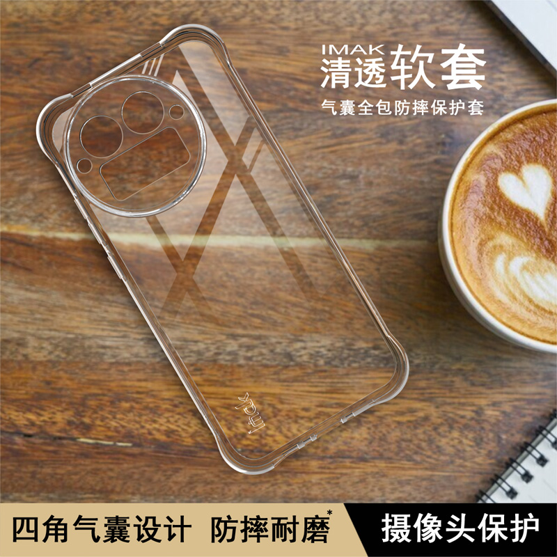 IMAK适用于 realme 真我GT8 Pro 5G 全包防摔软套-气囊版（透明）手机壳超薄保护套新款软壳