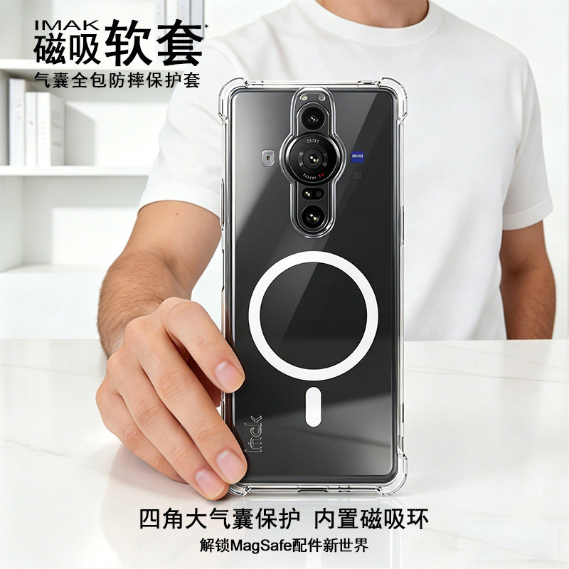 imak适用于索尼Sony Xperia Pro-I 全包防摔软套-气囊版磁吸款透明全包保护手机壳四角大气囊内置磁吸环