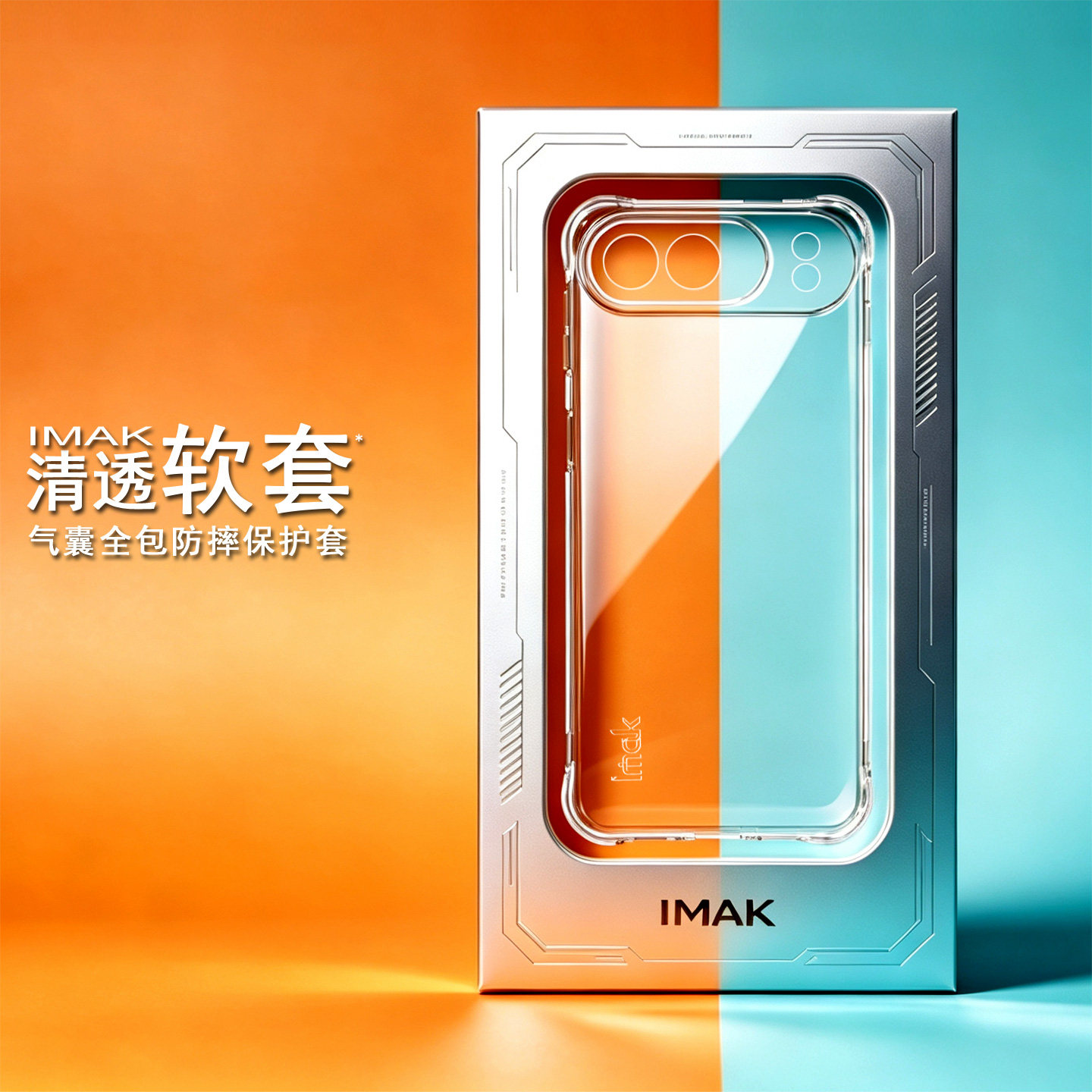 imak适用于努比亚 nubia Air Pro 5G 全包防摔软套气囊版透明保护套手机壳清透手机保护套气垫