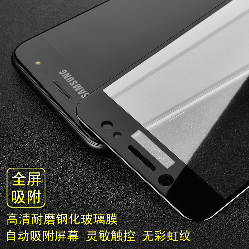 三星c8全屏高清无手机钢化膜