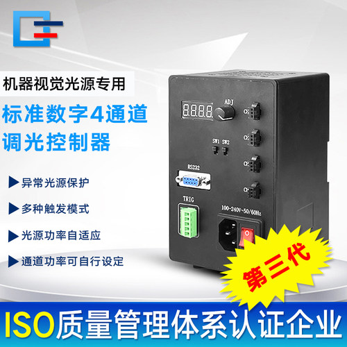 三代机器视觉光源无频闪标准数字4通道60W/120瓦 led调光控制器