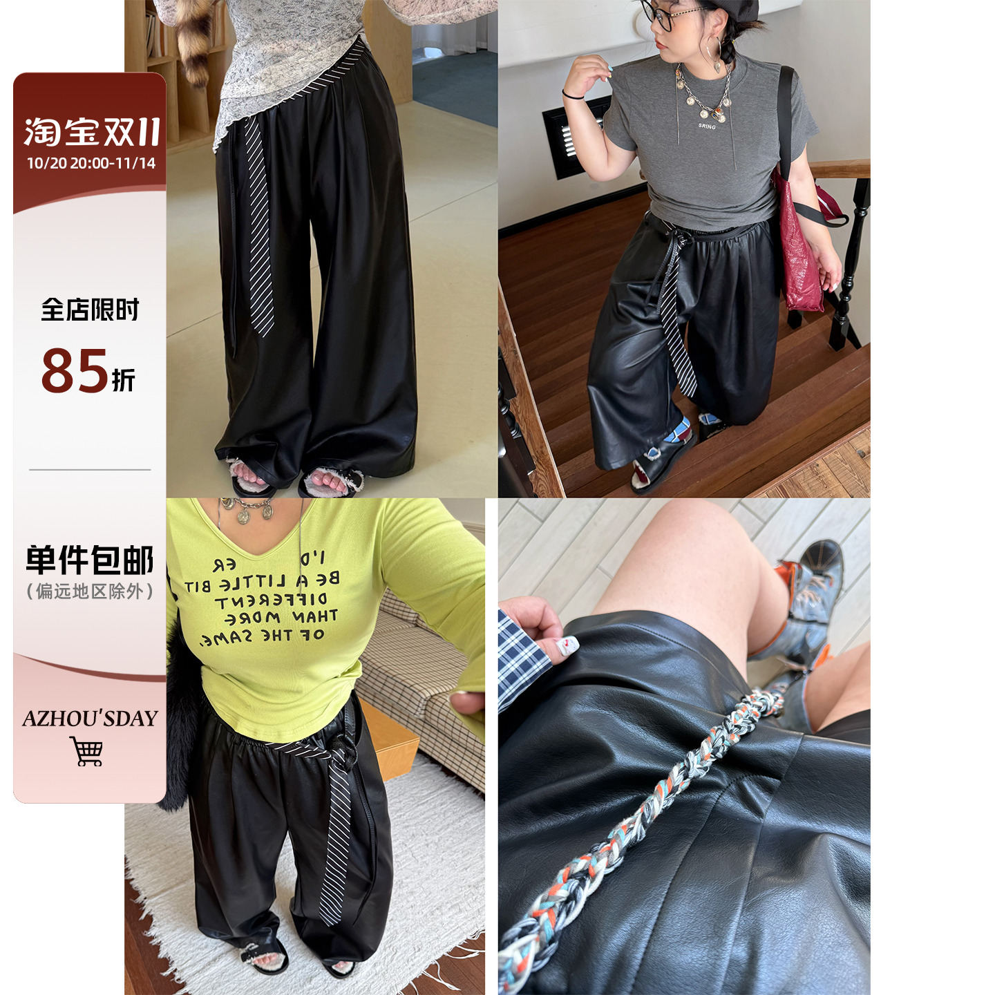 阿周家大码微胖chao柔蛋白感皮裤女秋季胖MM显瘦阔腿裤送条纹飘带