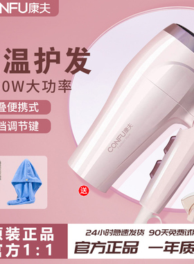 康夫吹风机家用大功率恒温护发大功率速干电吹风发廊专用KF3130
