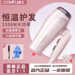 康夫吹风机家用大功率恒温护发大功率速干电吹风发廊专用KF3130