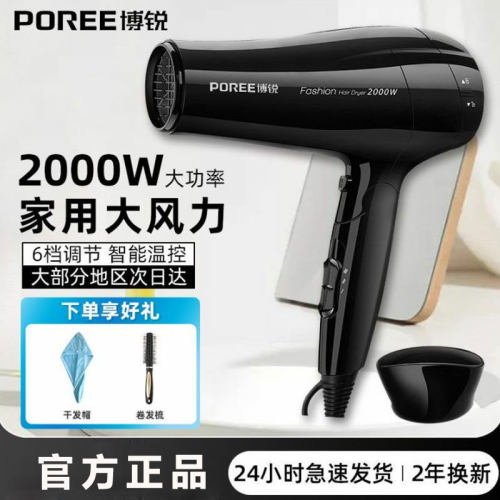 博锐电吹风机6当风温2000W