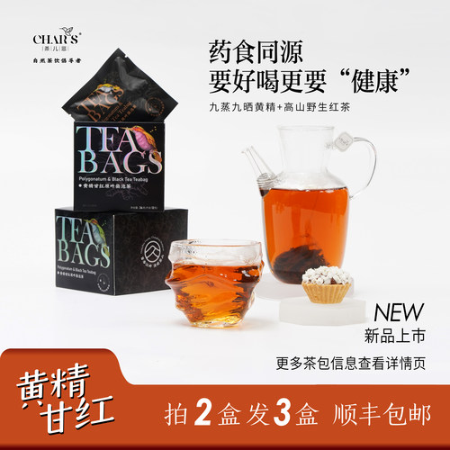 茶儿思翠鸟问茶-药食同源系列-黄精红茶原叶袋泡茶养生茶顺丰包邮