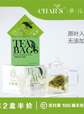 【顺丰包邮】绿茶明前龙井原叶袋泡茶杭州特产伴手礼提神龙井茶包